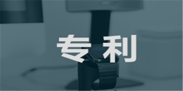 一汽取得一種信號校驗相關(guān)專利